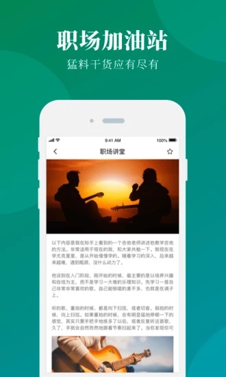 八音教師端