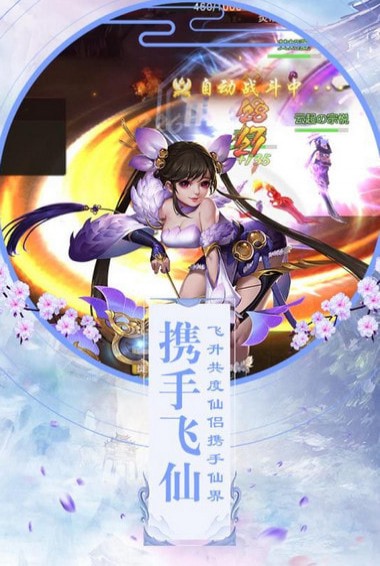 降妖傳奇