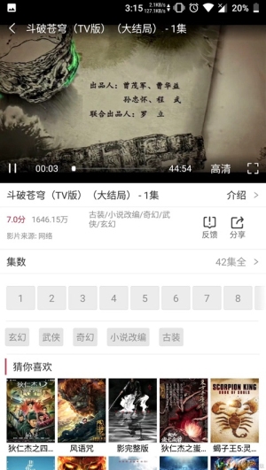 追劇屋