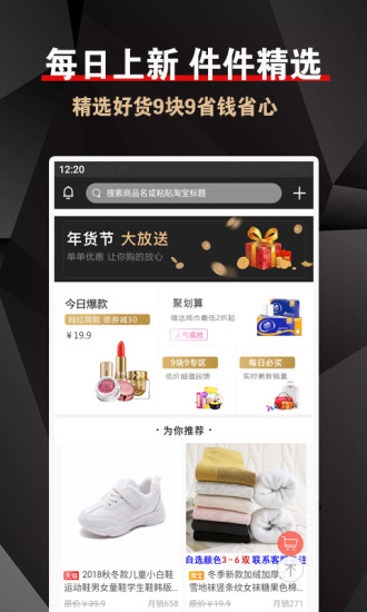 淘省購(gòu)返利優(yōu)惠券