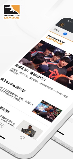 《守望先鋒》聯(lián)賽