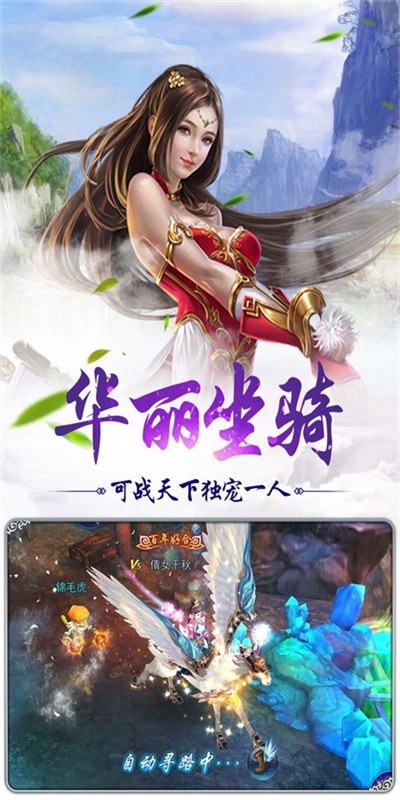 斗法修仙傳 應(yīng)用寶版