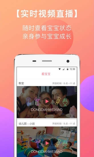 東電微校家長(zhǎng)端