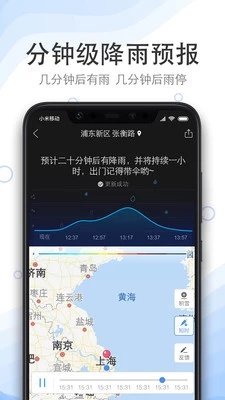 實況天氣預(yù)報