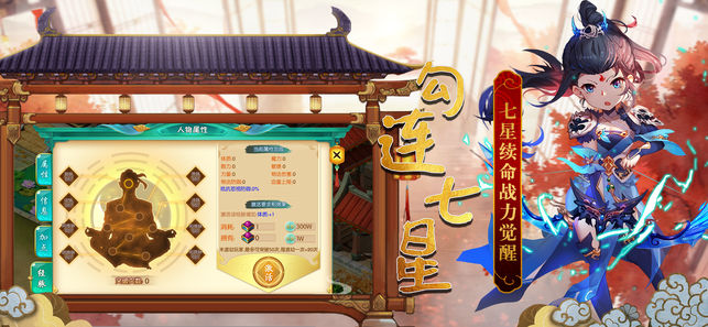 靈夢(mèng)仙緣 手機(jī)版