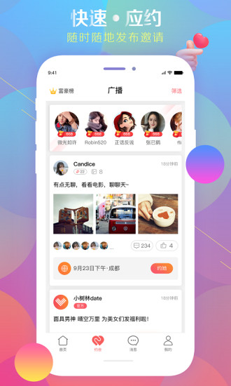 小樹林date