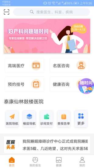 泰康醫療