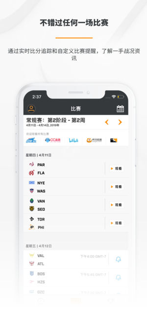 《守望先鋒》聯(lián)賽