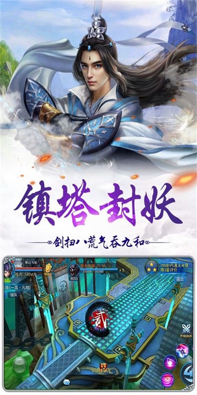 斗法修仙傳 騰訊版