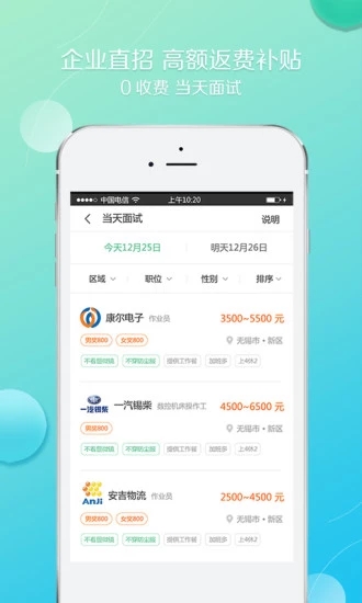 職擇