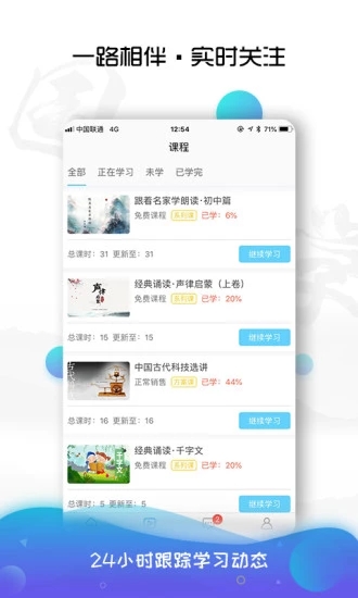有孚書院