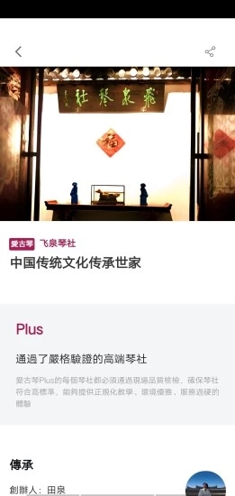 愛古琴