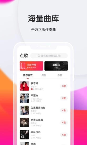 K歌極速版