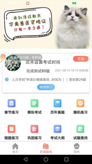 獸課網