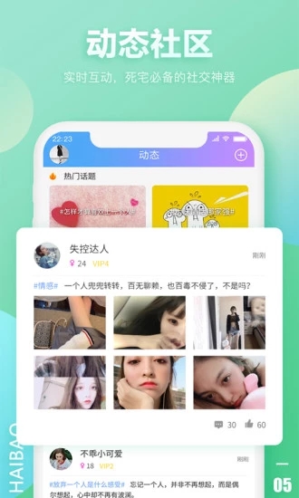 海豹語音