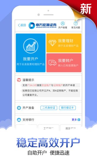 申萬宏源證券