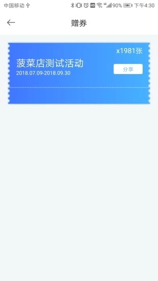 菠菜會籍