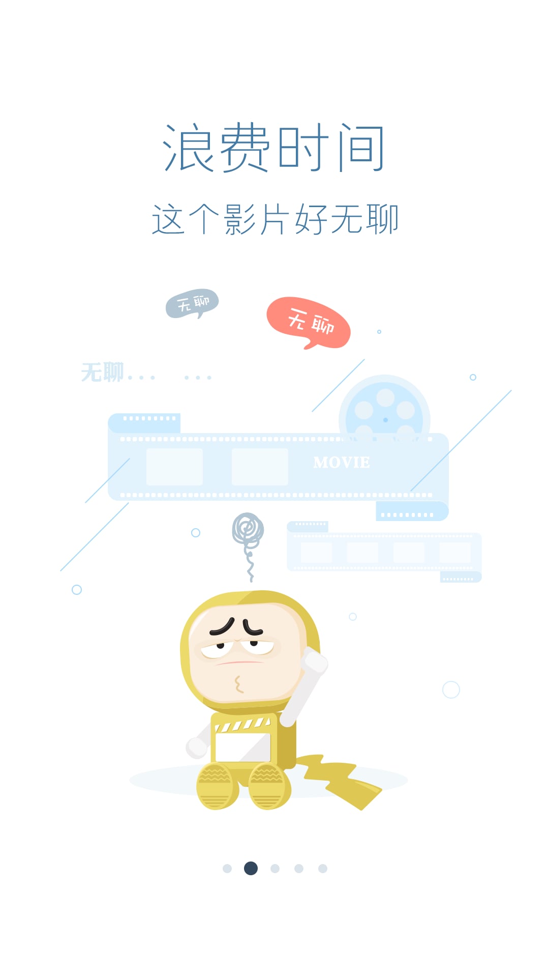 樂影記
