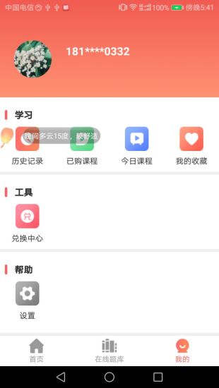 獸課網