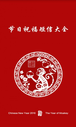節日短信祝福大全