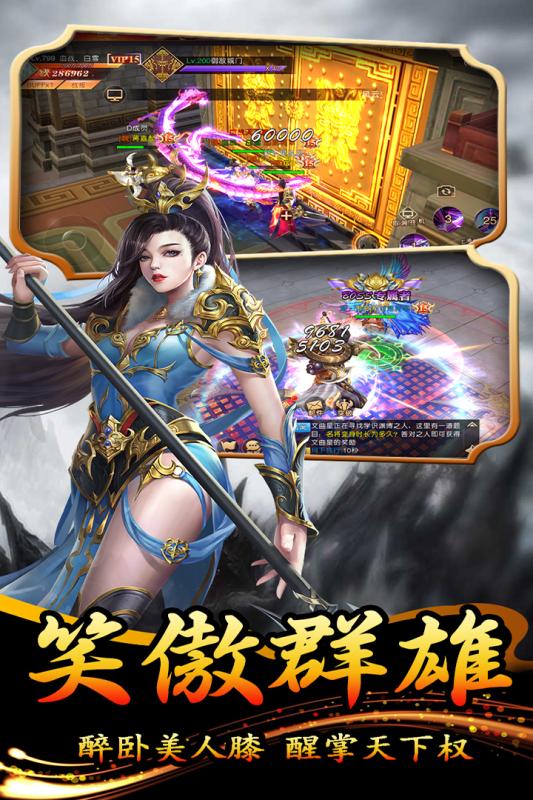 大秦伏魔錄3D