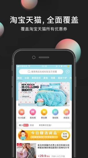果凍寶盒
