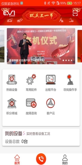 易維訊