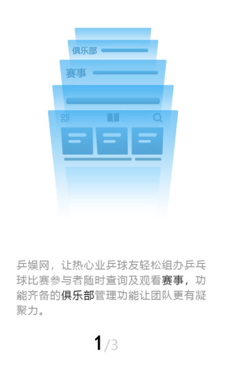 乒娛網