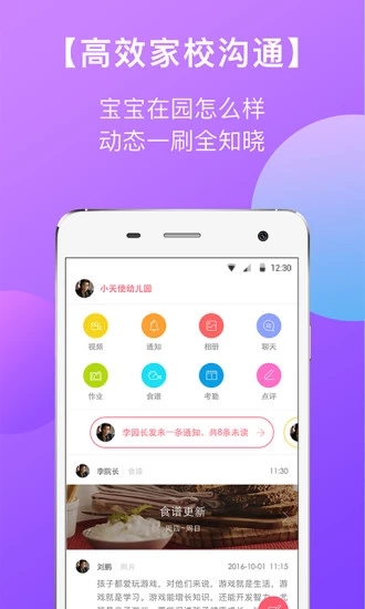 東電微校家長(zhǎng)端
