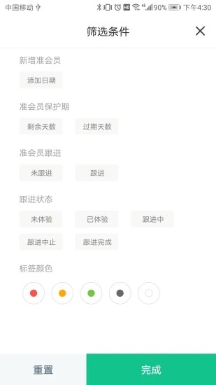 菠菜會籍