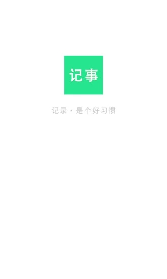 隨身筆記本