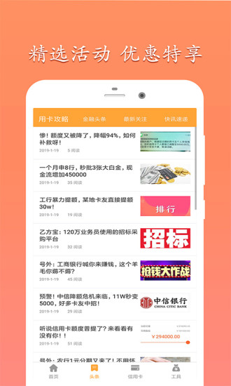 手機(jī)信用卡辦卡
