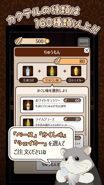 深夜的倉鼠Bar