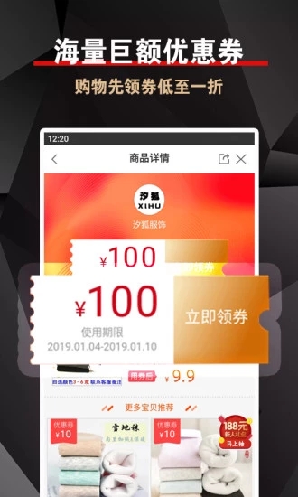 淘省購(gòu)返利優(yōu)惠券