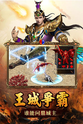 藍月傳奇安卓版