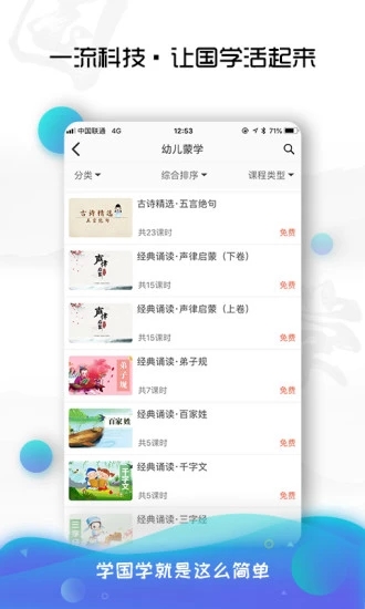 有孚書院