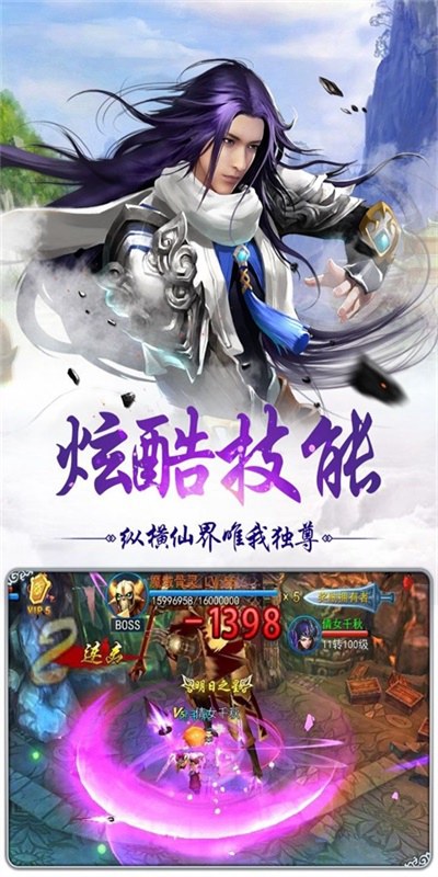 斗法修仙傳 應(yīng)用寶版