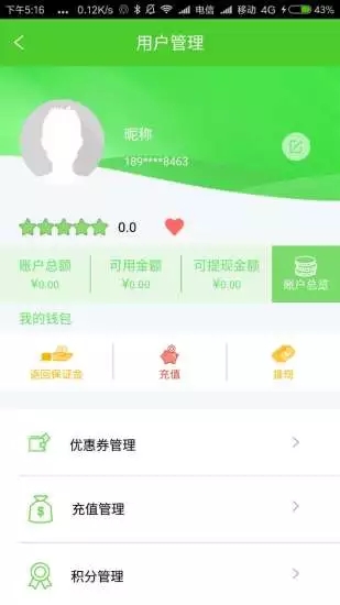 藍(lán)途共享