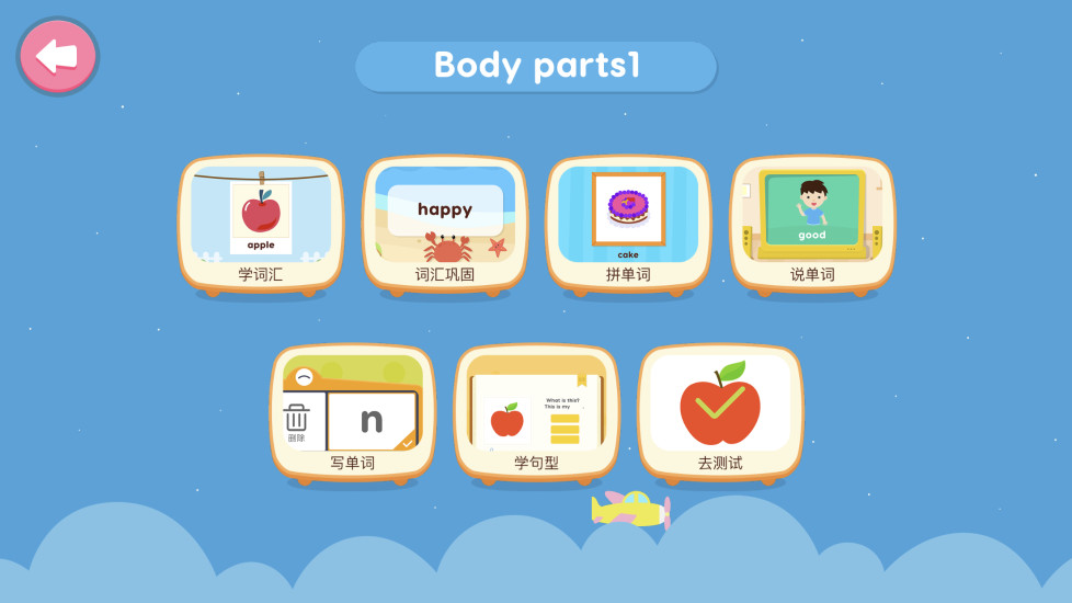 小小少兒英語單詞和閱讀