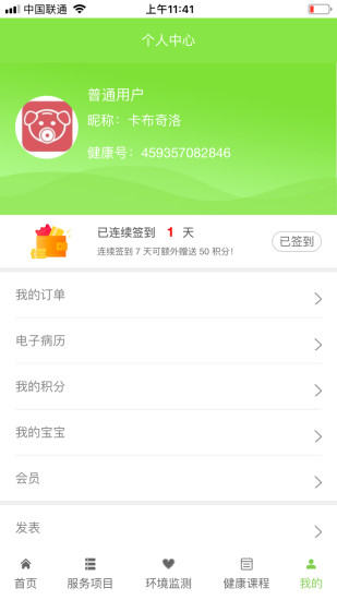 雅一順醫(yī)