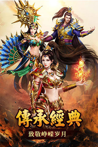 藍月傳奇安卓版
