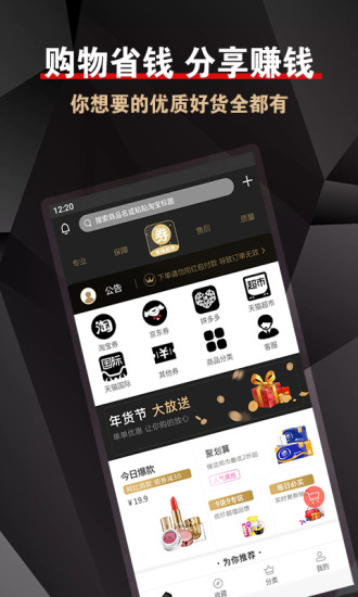 淘省購(gòu)返利優(yōu)惠券