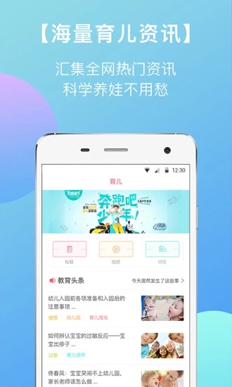 東電微校家長(zhǎng)端
