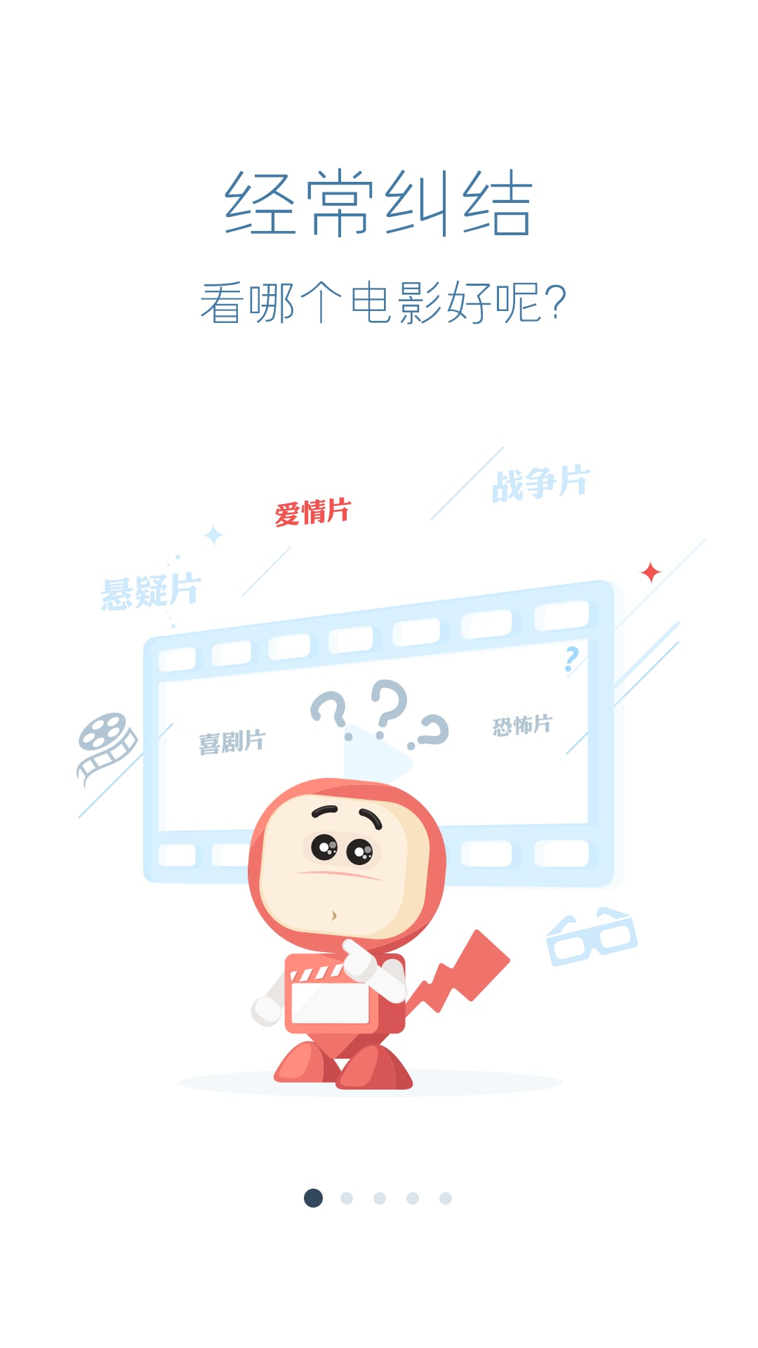樂影記