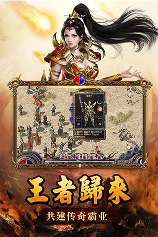 藍月傳奇安卓版