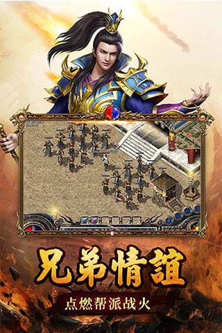 藍月傳奇安卓版