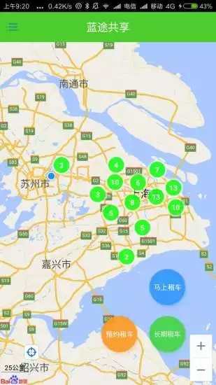 藍(lán)途共享