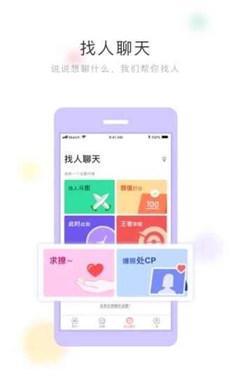 聊幾句