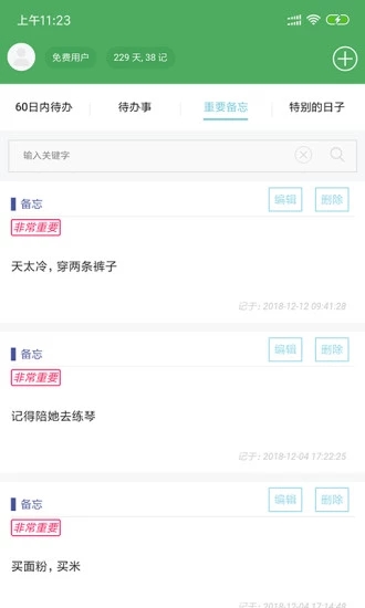 隨身筆記本