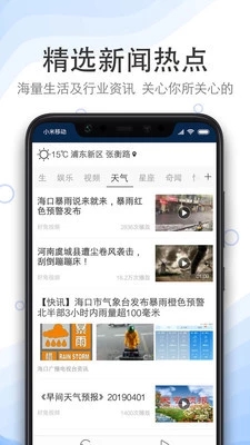 實況天氣預(yù)報